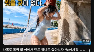 유튜브 조회수 폭등한 썸네일
